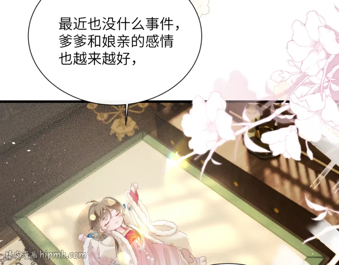第47话 放开他 第56页