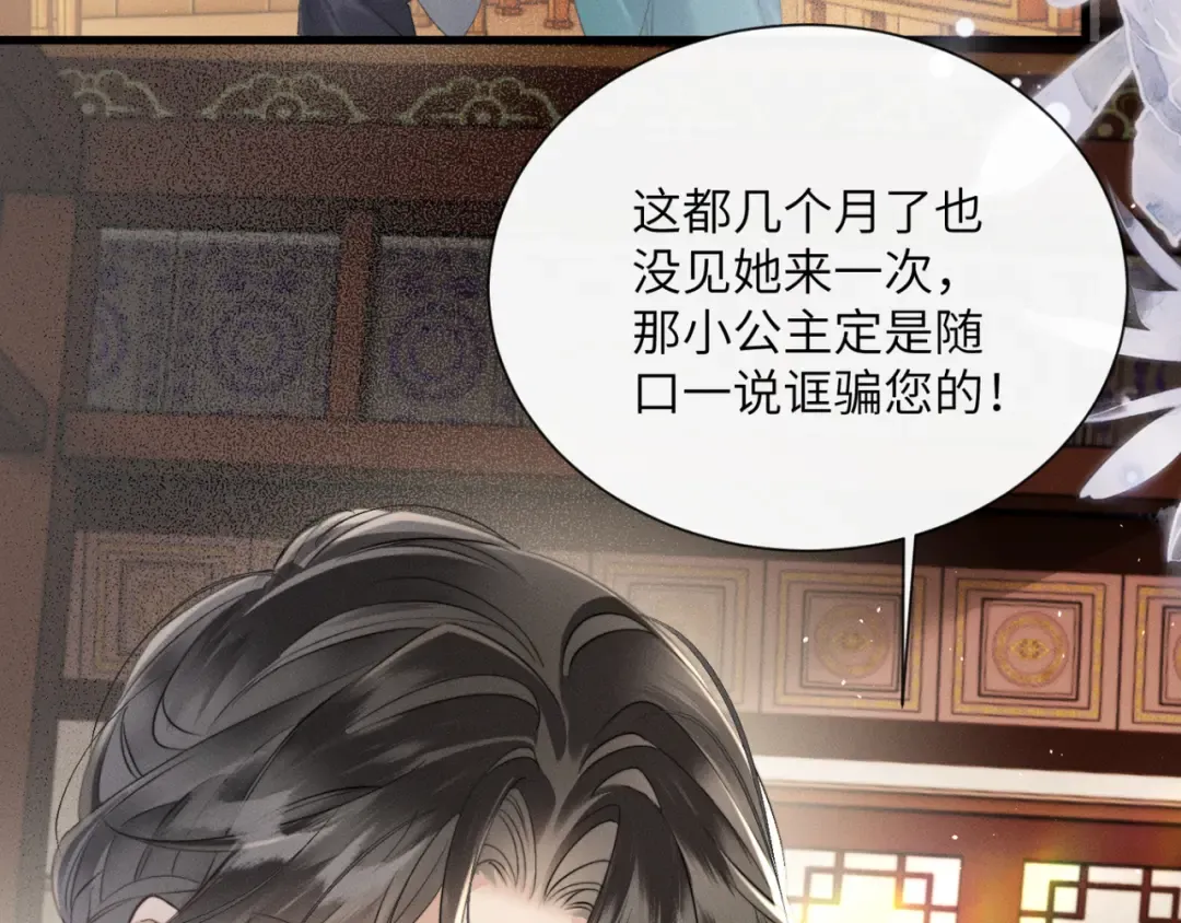 第47话 放开他 第62页