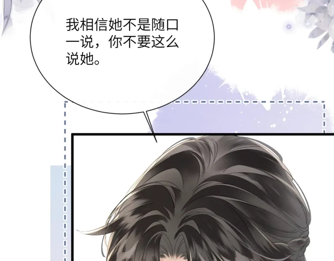 第47话 放开他 第65页