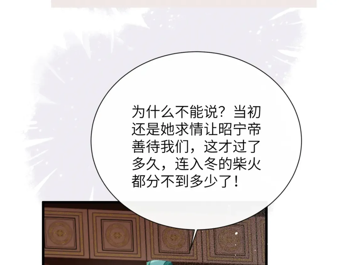 第47话 放开他 第67页