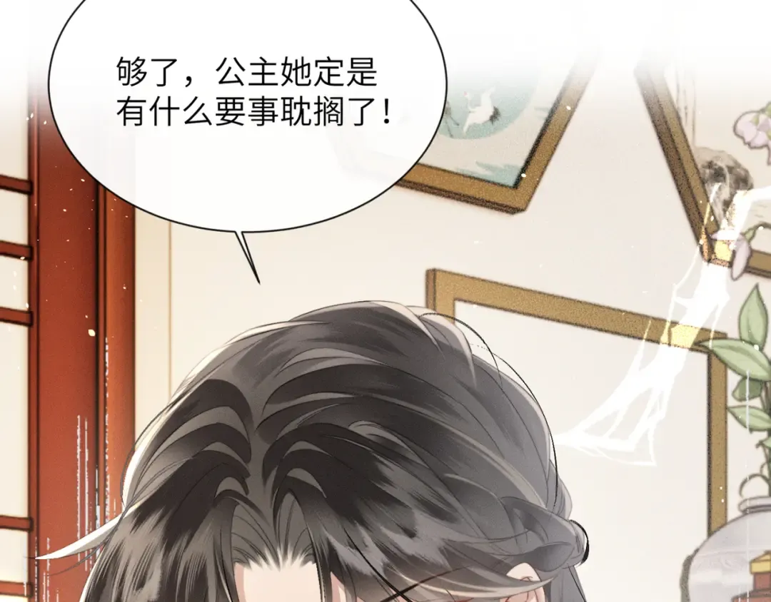第47话 放开他 第69页