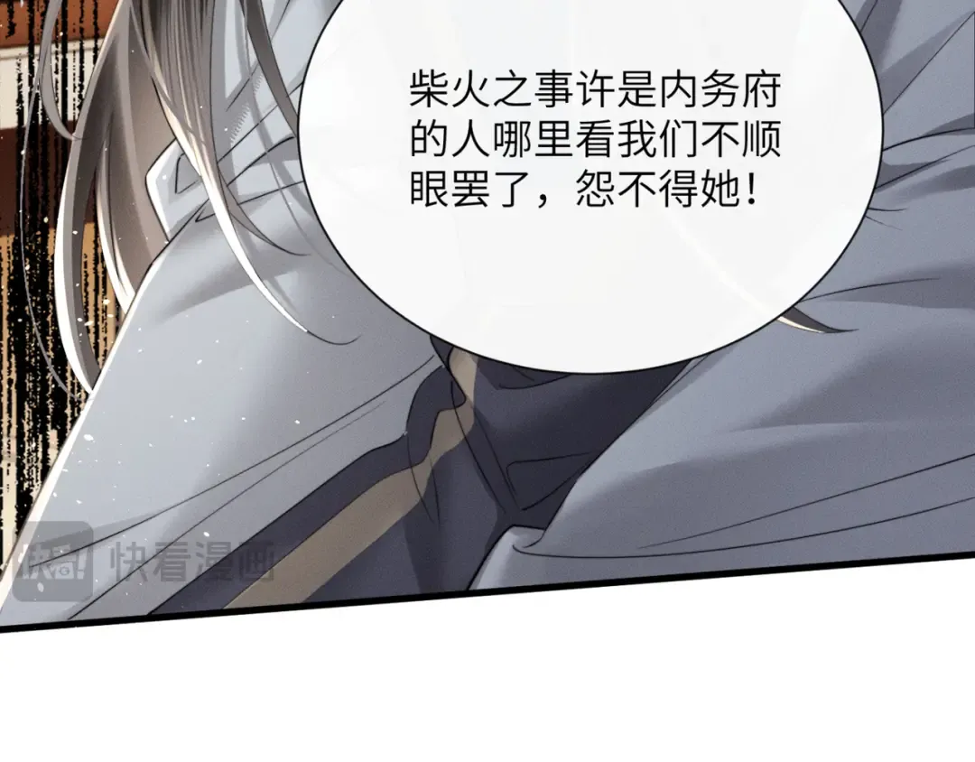 第47话 放开他 第71页