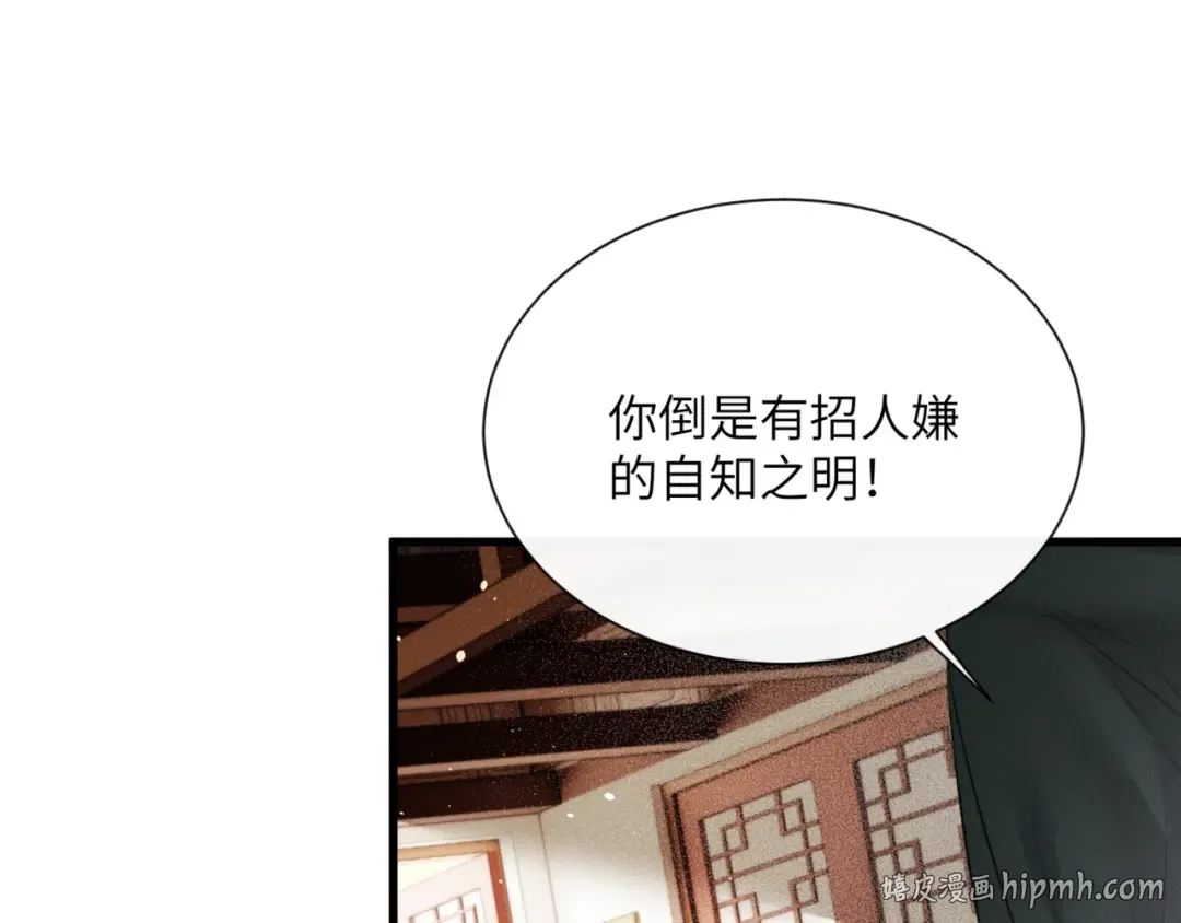 第47话 放开他 第72页