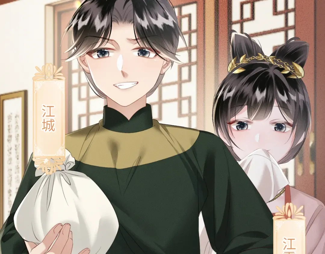 第47话 放开他 第75页