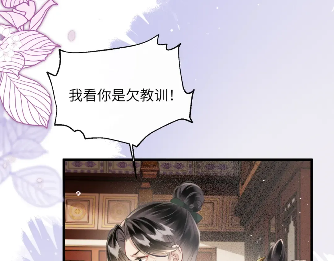 第47话 放开他 第81页