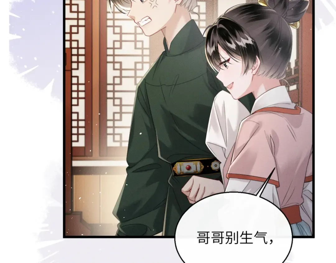 第47话 放开他 第82页
