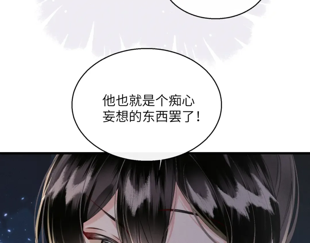 第47话 放开他 第83页