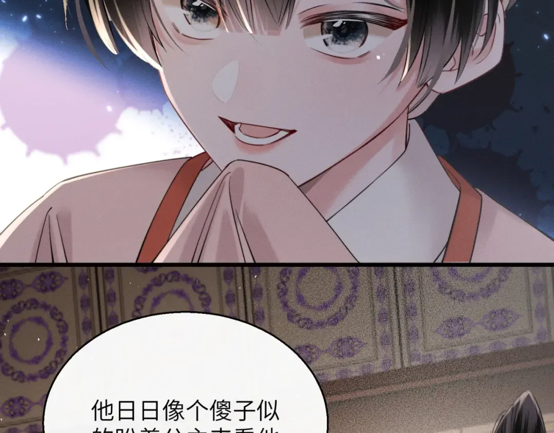 第47话 放开他 第84页