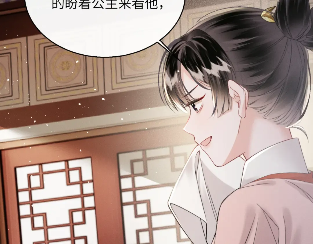 第47话 放开他 第85页