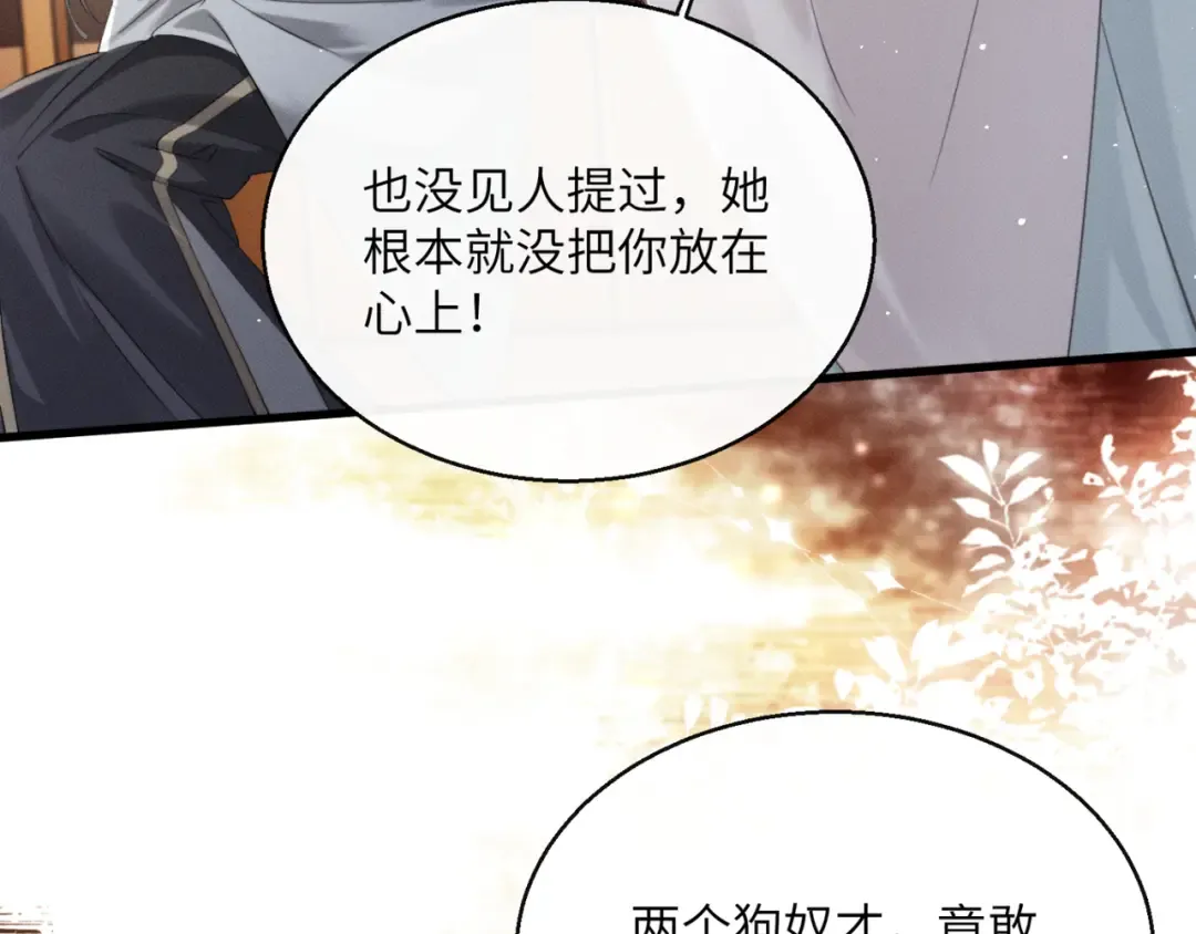 第47话 放开他 第87页