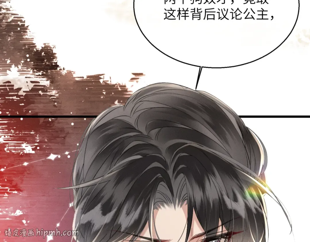 第47话 放开他 第88页