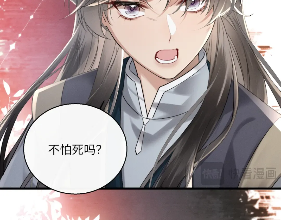 第47话 放开他 第89页