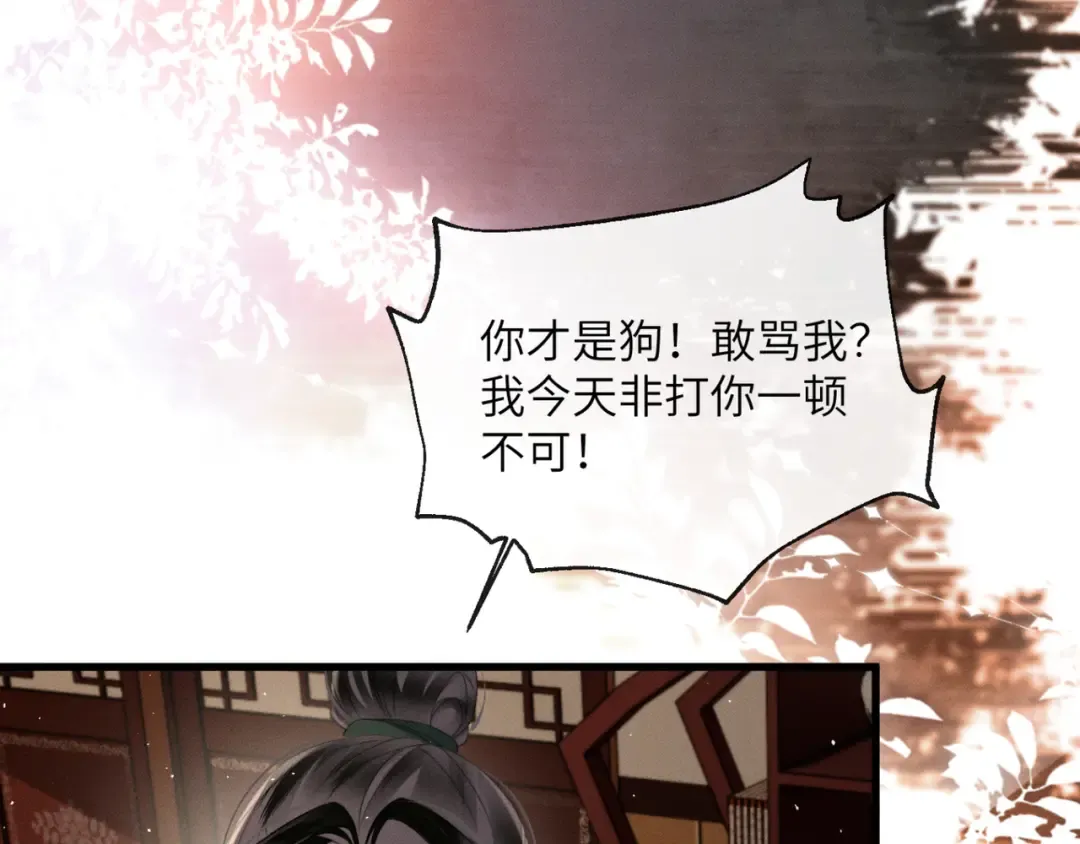 第47话 放开他 第90页