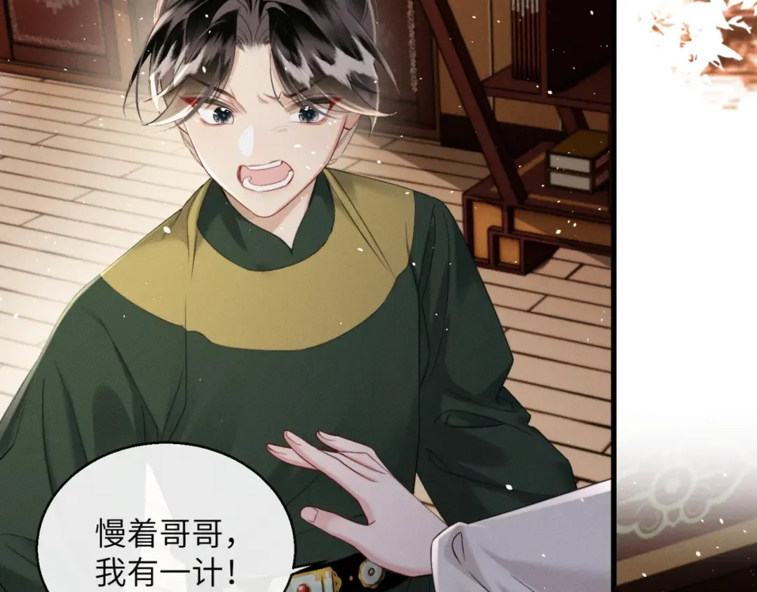 第47话 放开他 第91页