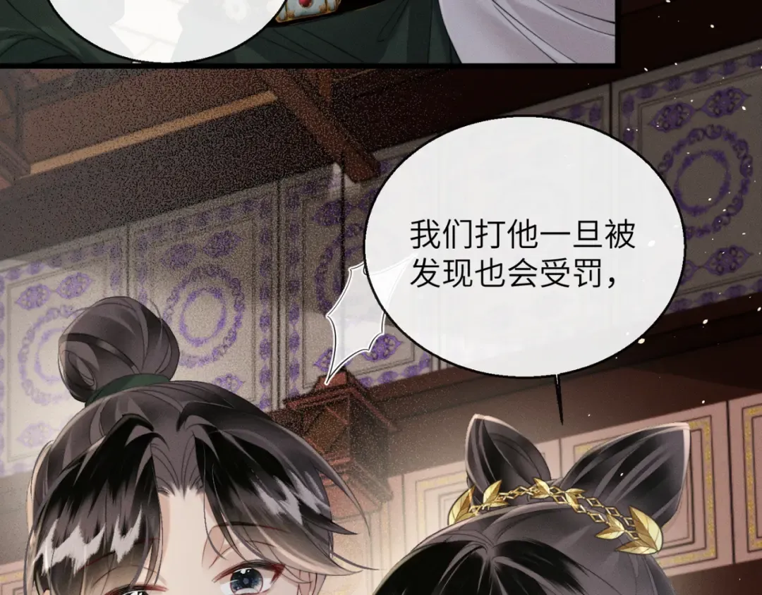 第47话 放开他 第92页