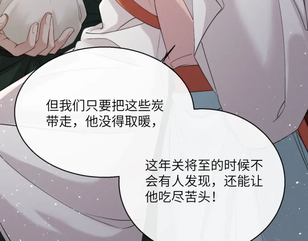 第47话 放开他 第94页