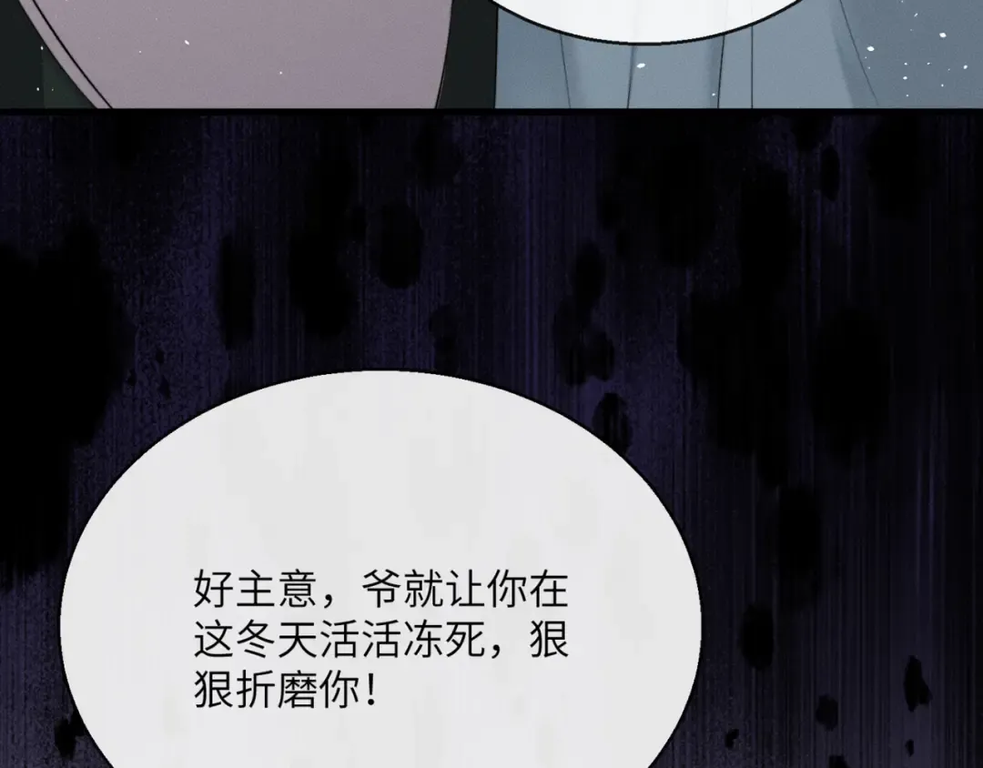 第47话 放开他 第95页