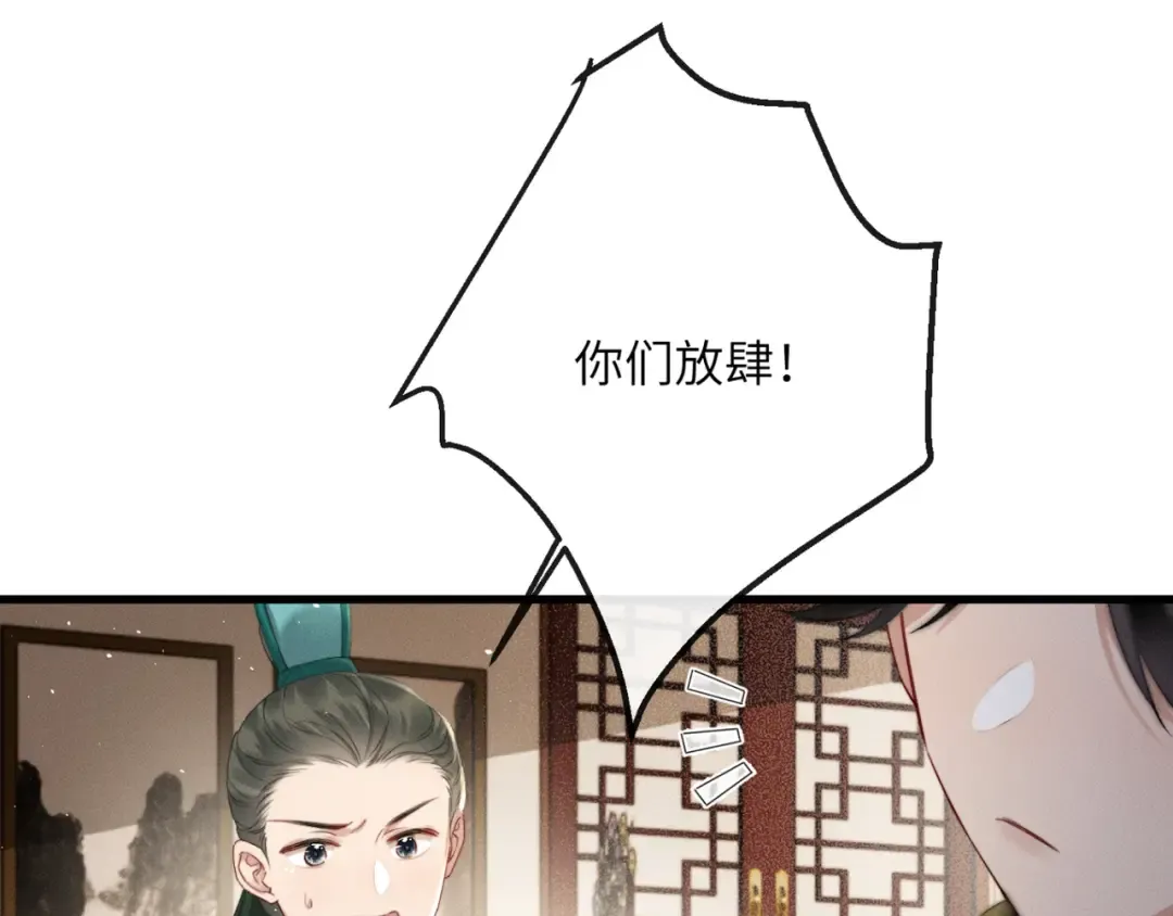 第47话 放开他 第98页