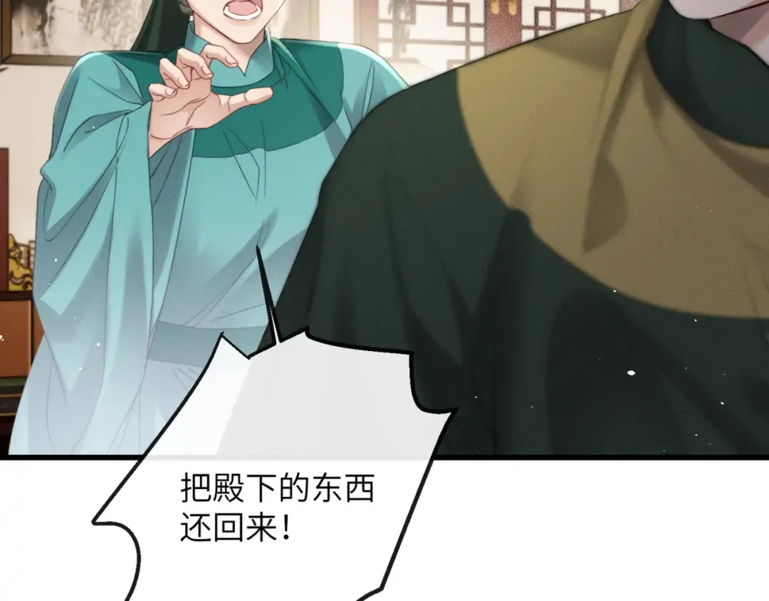 第47话 放开他 第99页