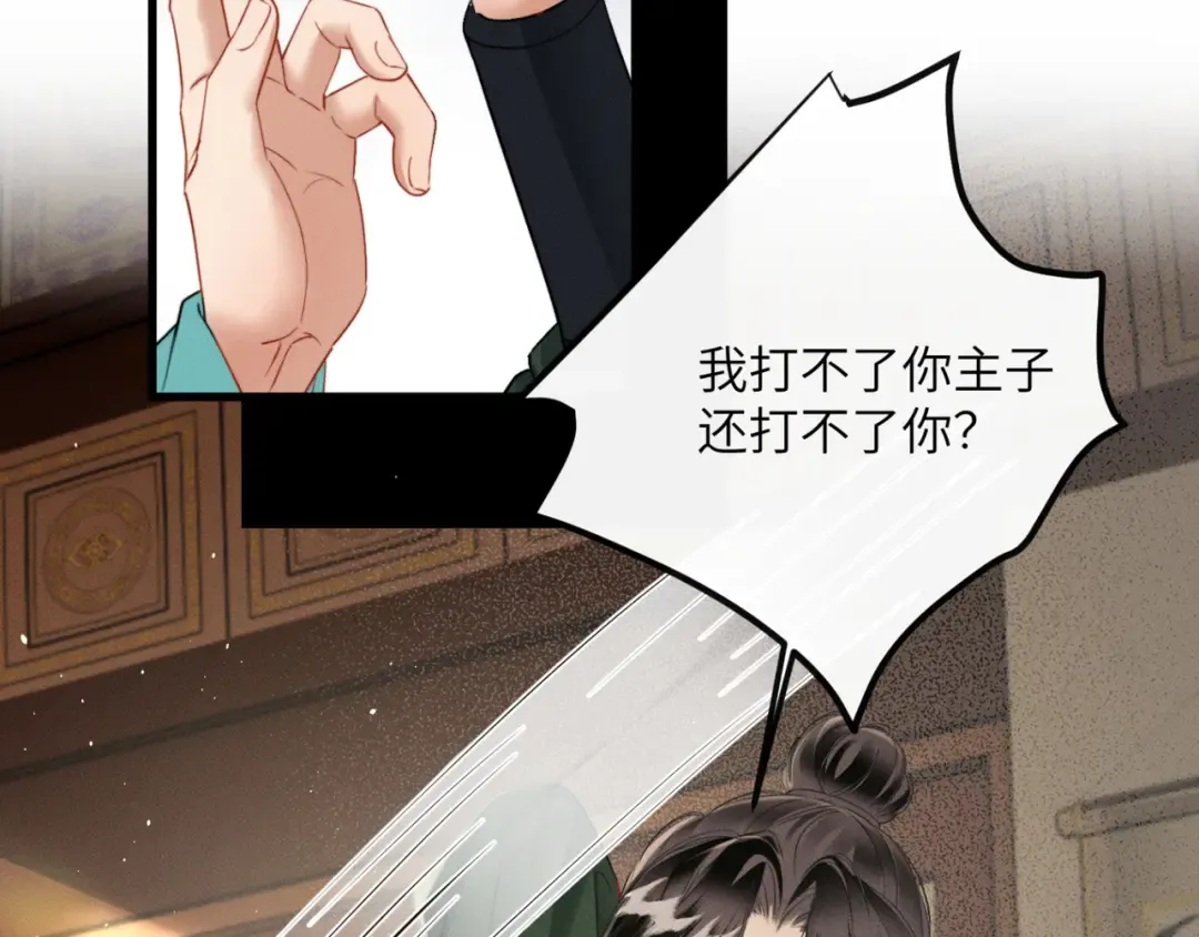 第47话 放开他 第102页