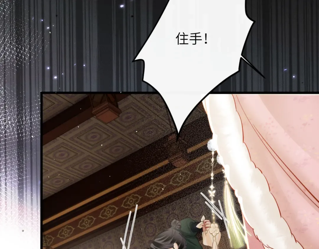 第47话 放开他 第109页