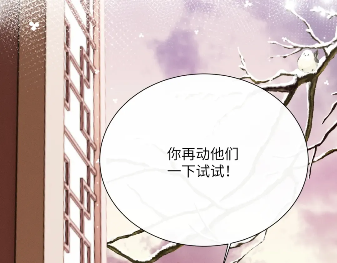第47话 放开他 第113页