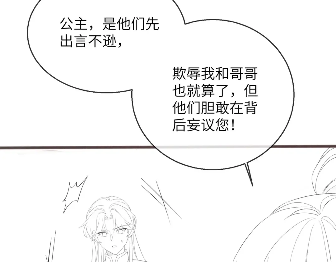 第47话 放开他 第123页