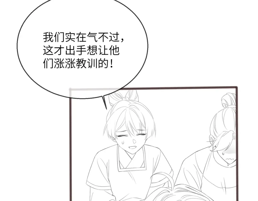 第47话 放开他 第125页