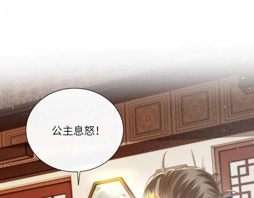 第48话 她还记得 第4页