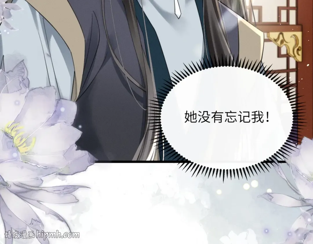 第48话 她还记得 第8页