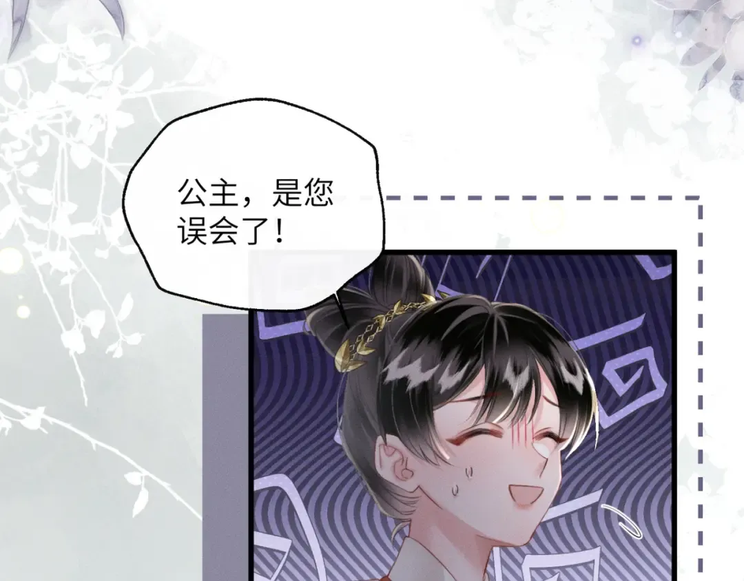 第48话 她还记得 第9页