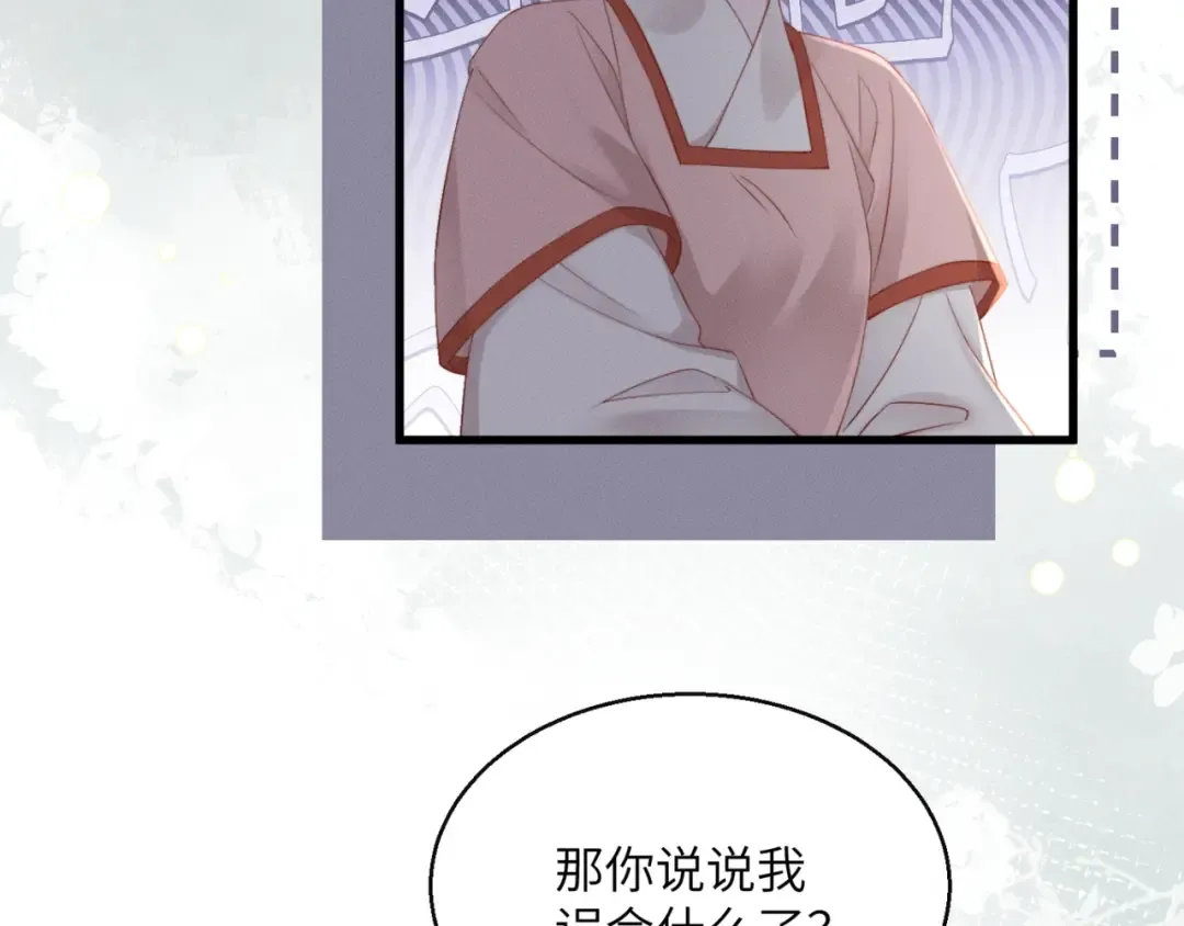 第48话 她还记得 第10页