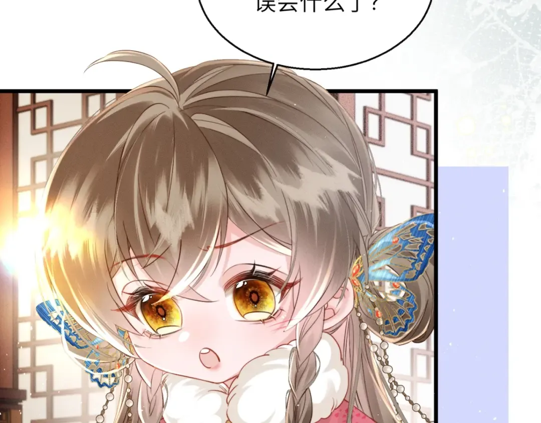 第48话 她还记得 第11页