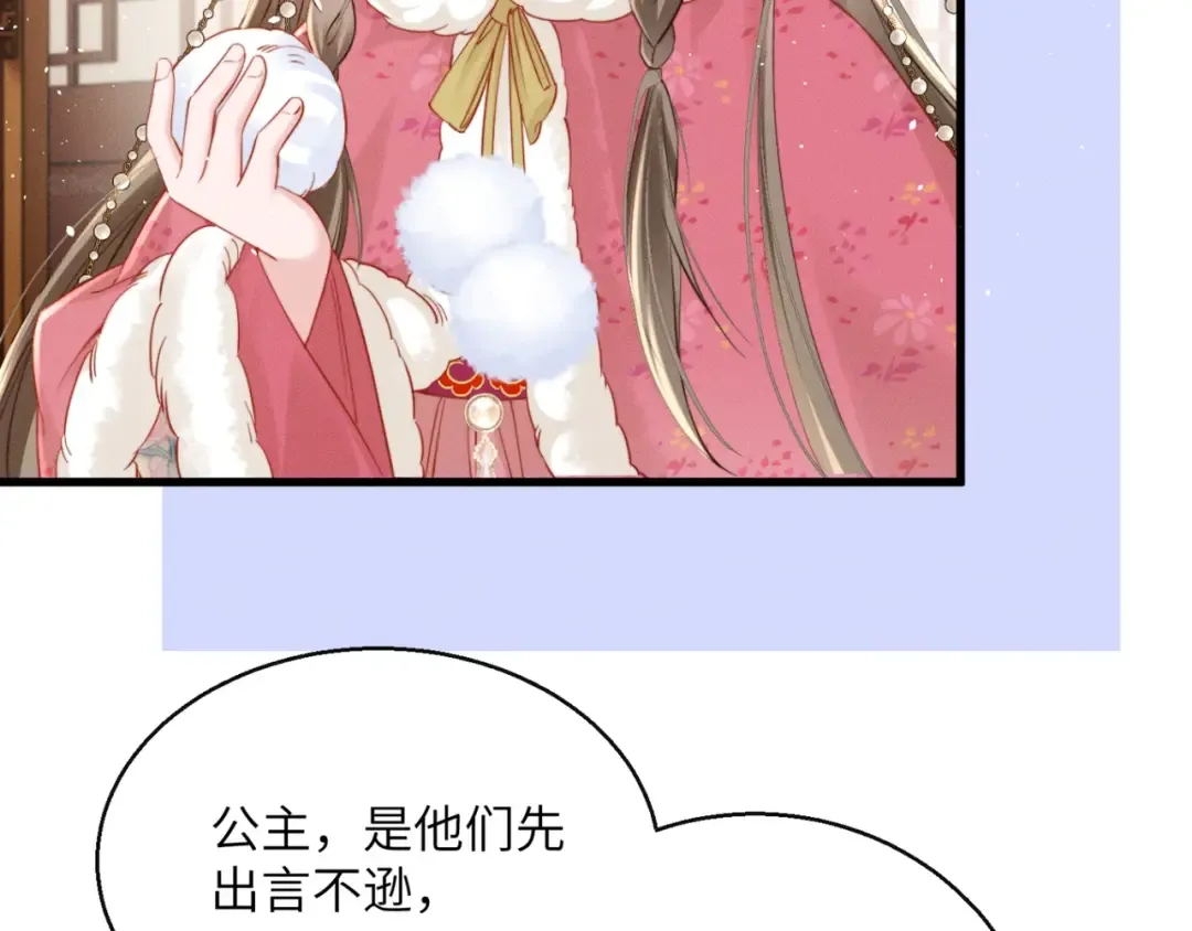 第48话 她还记得 第12页