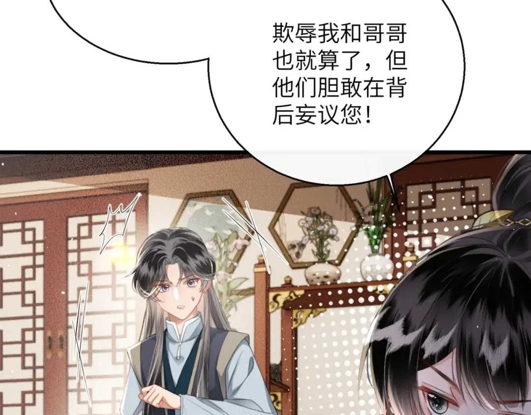 第48话 她还记得 第13页