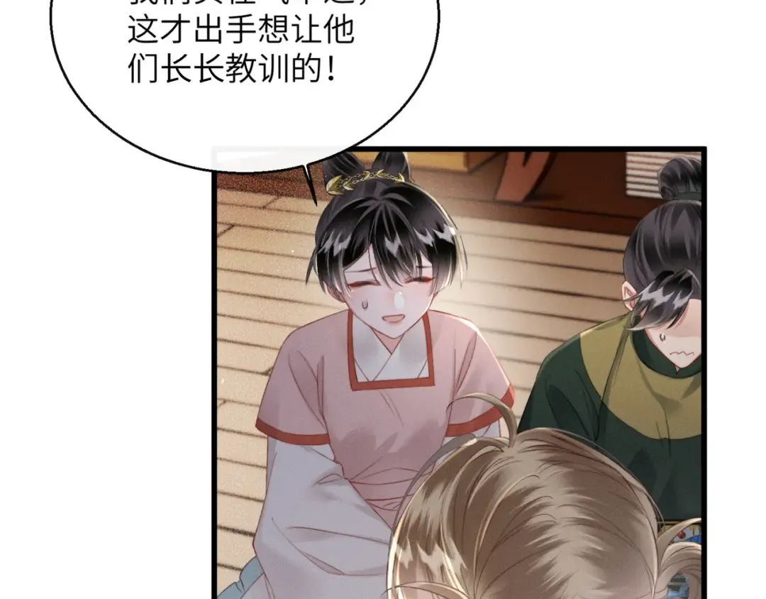 第48话 她还记得 第15页