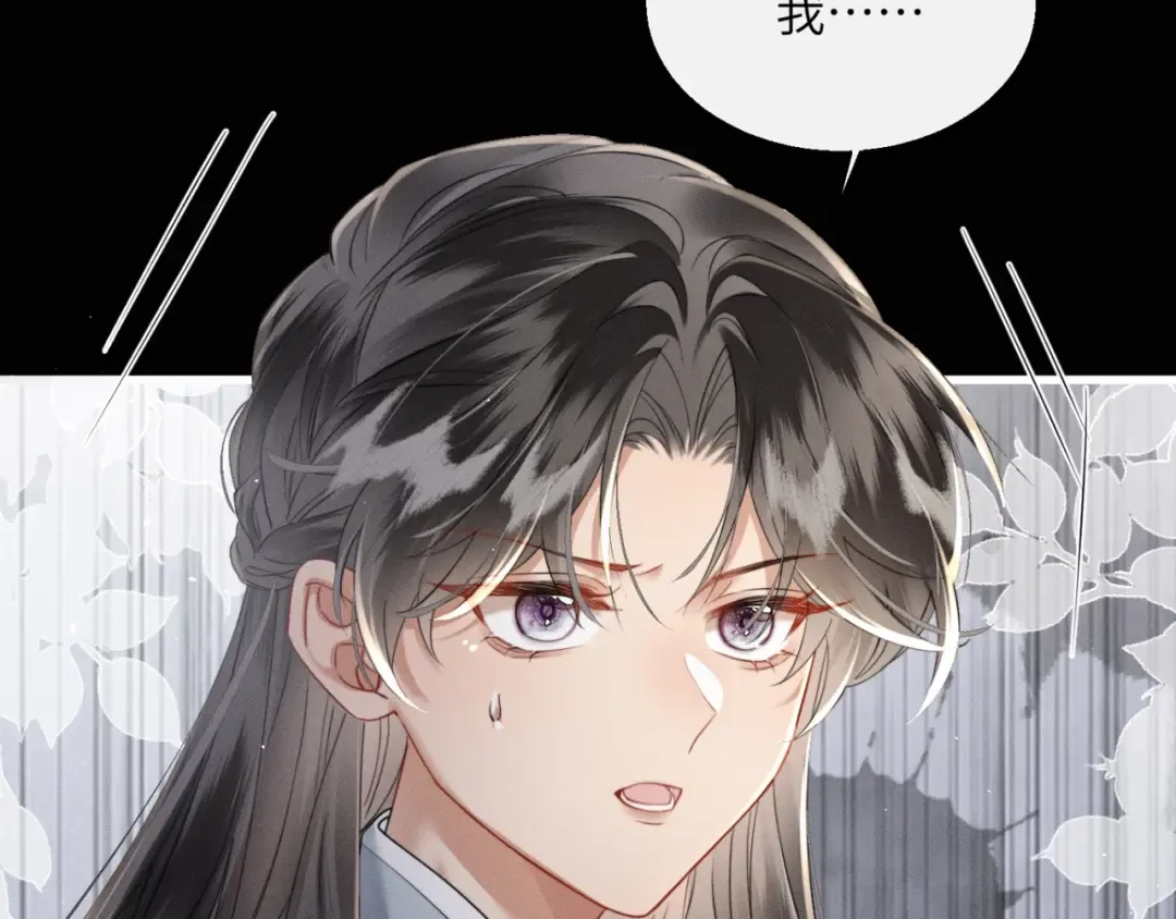 第48话 她还记得 第17页