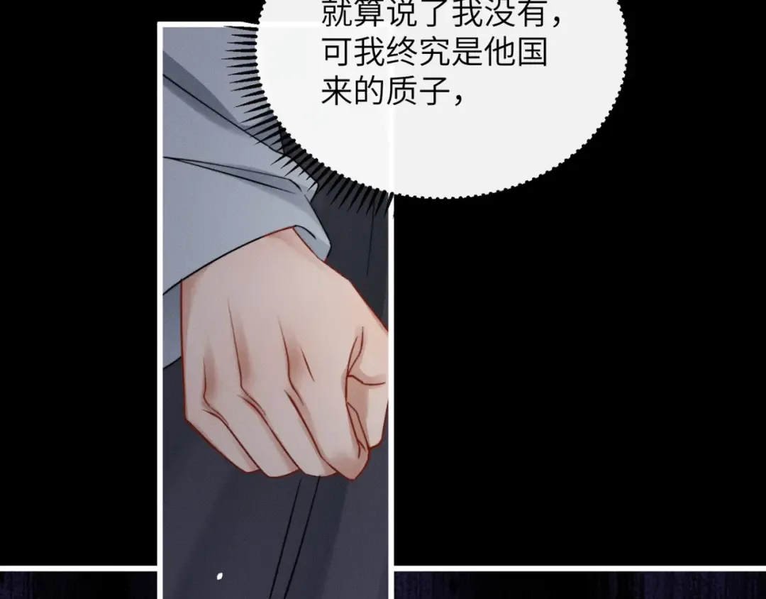 第48话 她还记得 第19页