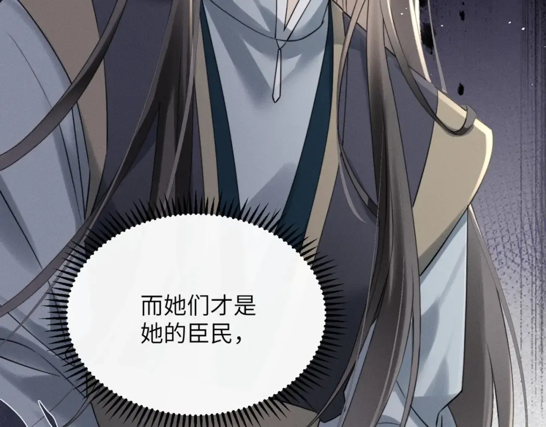 第48话 她还记得 第21页