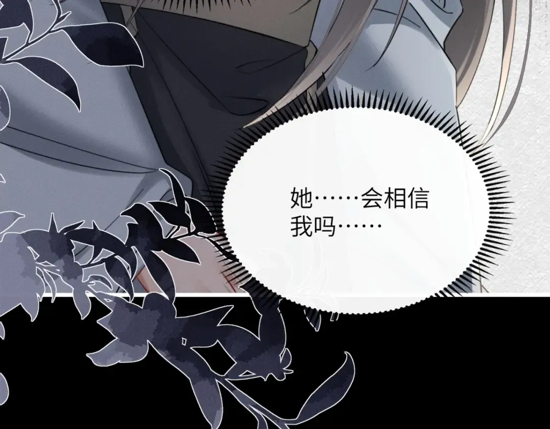 第48话 她还记得 第22页