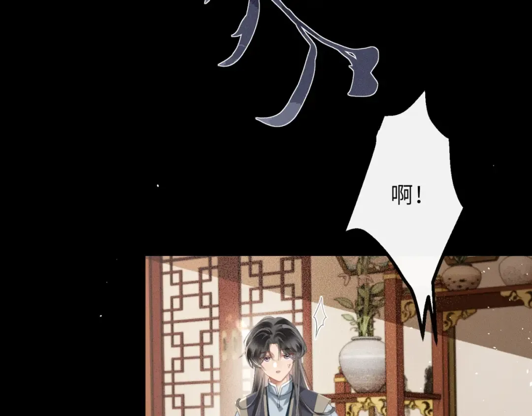 第48话 她还记得 第23页