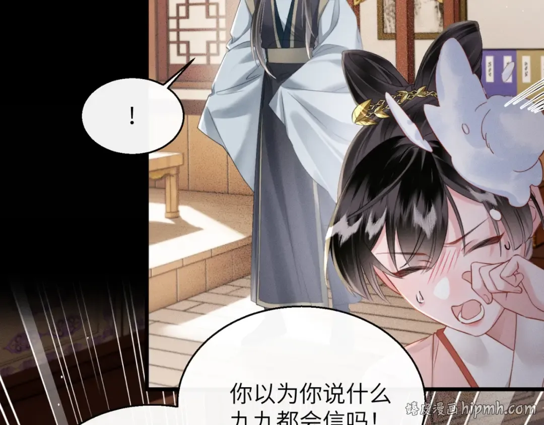 第48话 她还记得 第24页