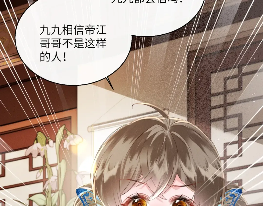 第48话 她还记得 第25页