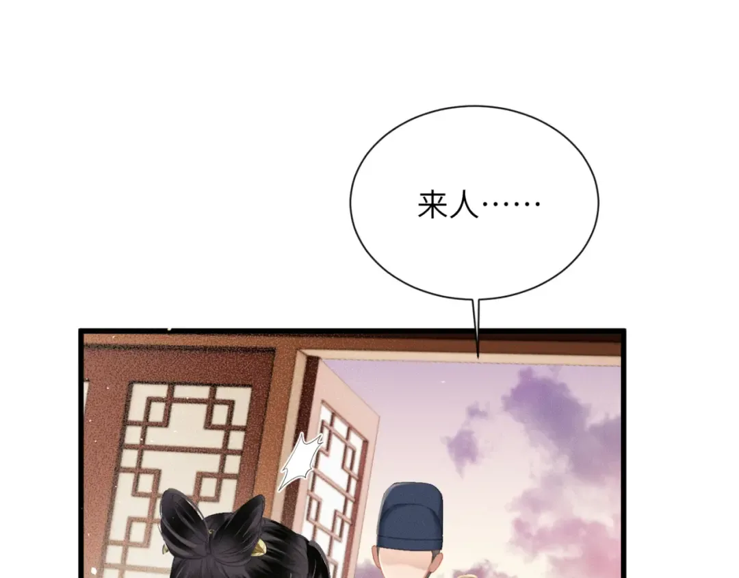 第48话 她还记得 第29页