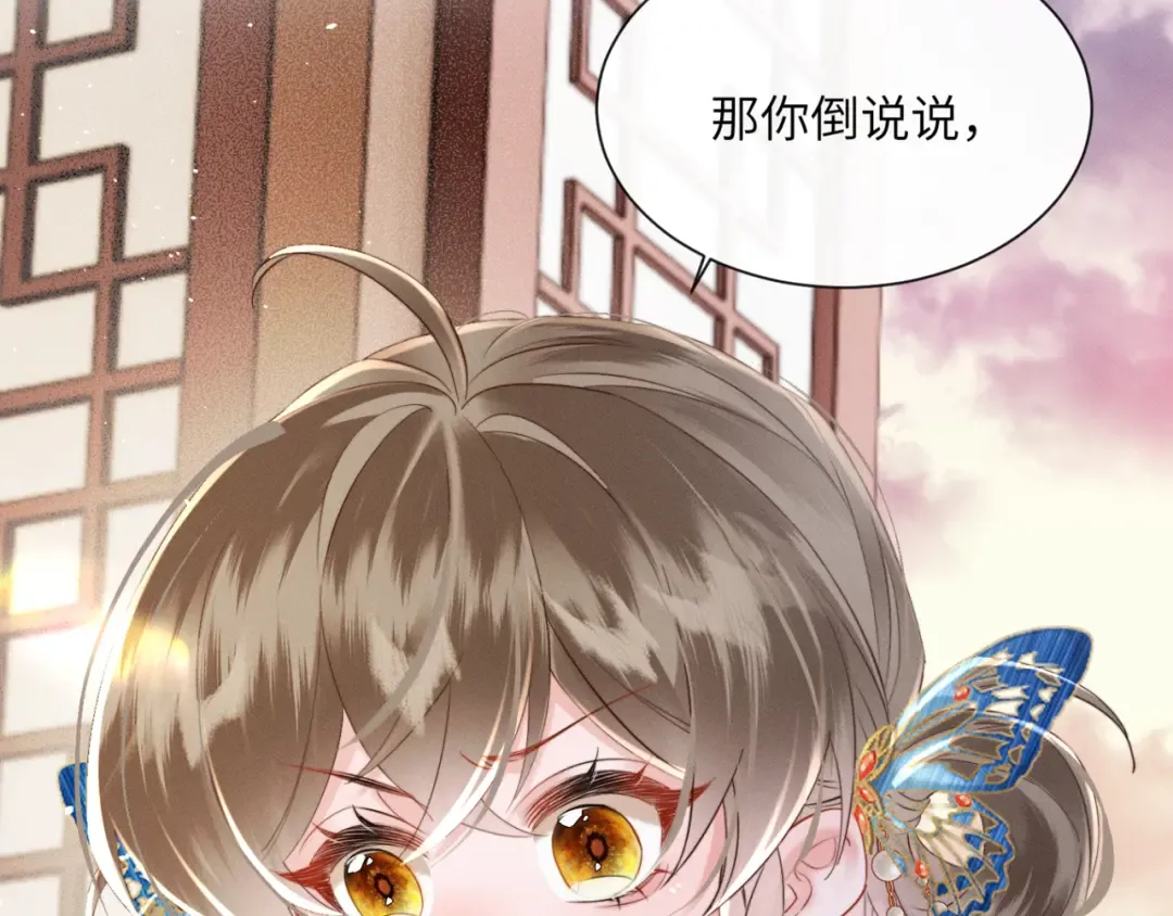 第48话 她还记得 第31页