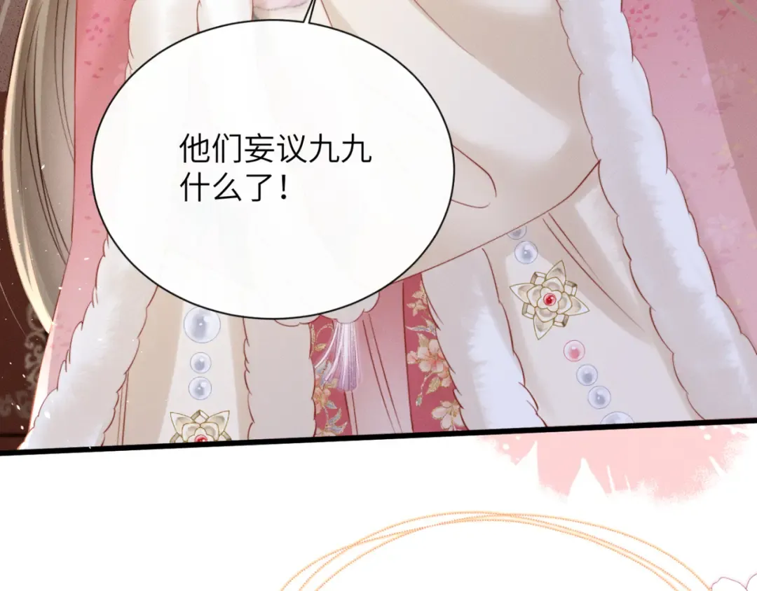 第48话 她还记得 第33页