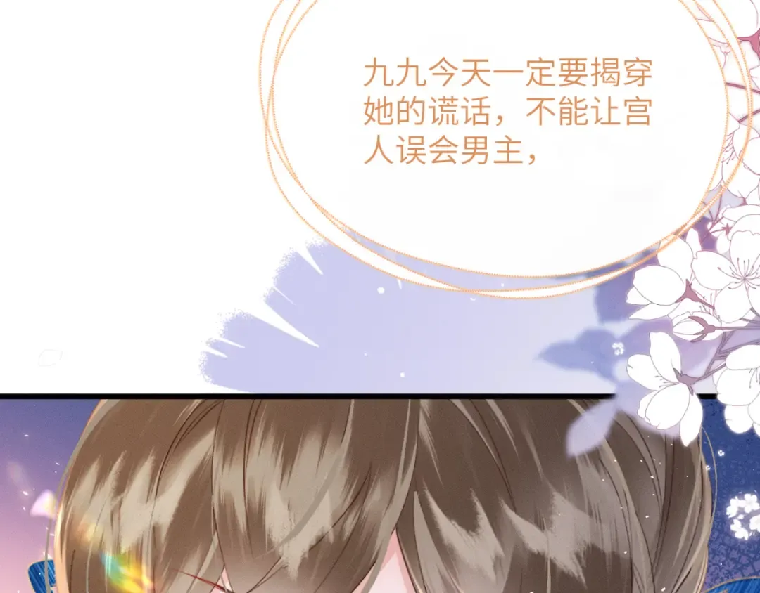 第48话 她还记得 第34页