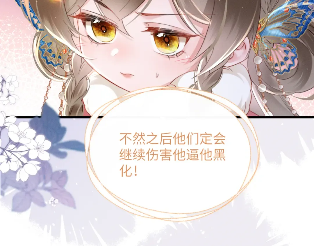 第48话 她还记得 第35页