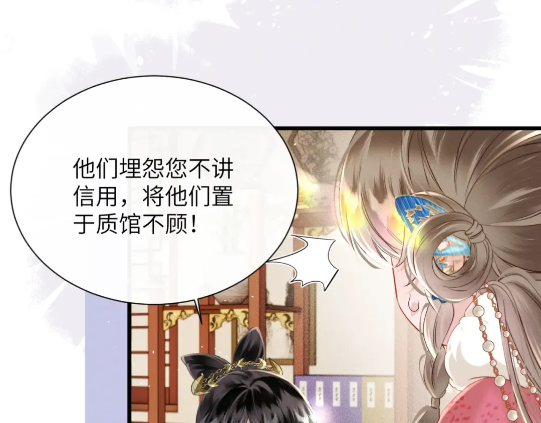 第48话 她还记得 第36页