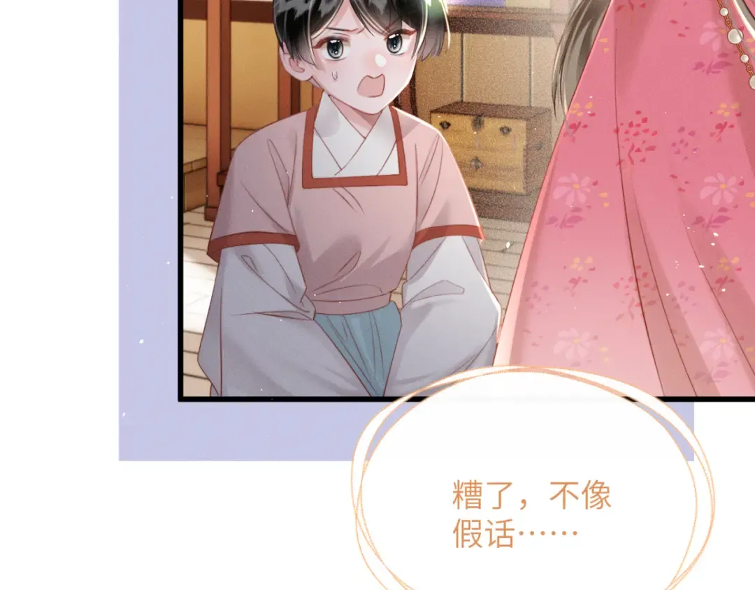 第48话 她还记得 第37页